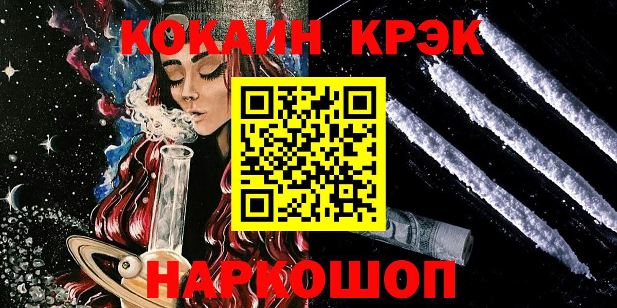 КОКАИН Боливия Ноябрьск
