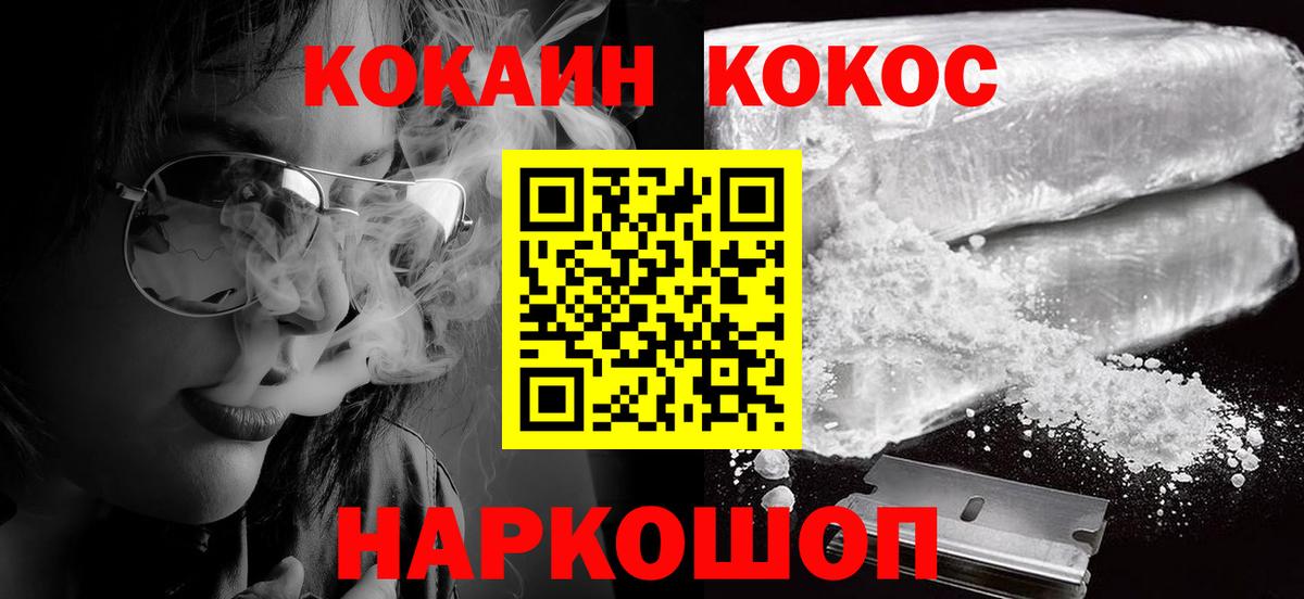 Cocaine Эквадор  Вход с VPN  Ноябрьск  даркнет сайт  Cocaine Fish Scale 