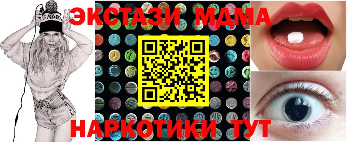 Ecstasy TESLA Ноябрьск