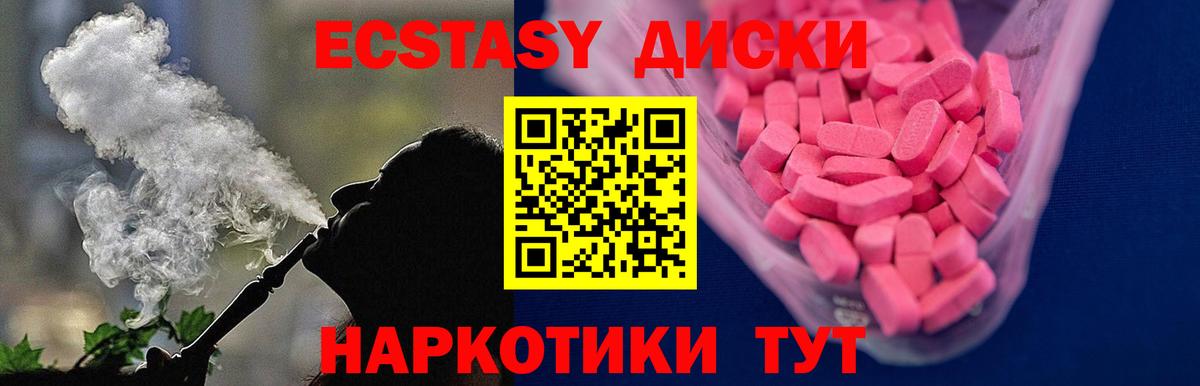 Экстази  Вход с VPN  Ноябрьск  ЭКСТАЗИ TESLA 
