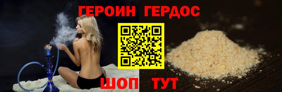 Героин афганец Ноябрьск