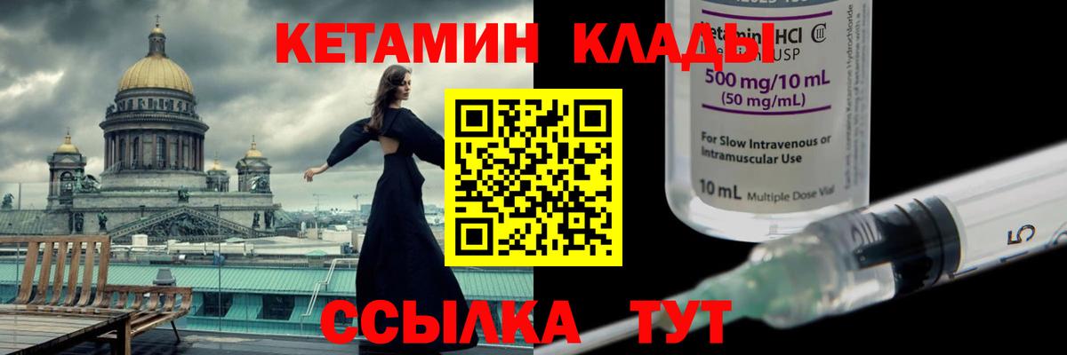 КЕТАМИН ketamine  КЕТАМИН VHQ  Вход с VPN  Ноябрьск 