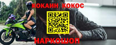 кокаин VHQ Сланцы