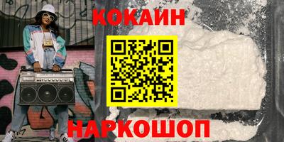 кокаин VHQ Сланцы