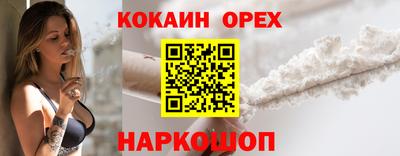 кокаин VHQ Сланцы