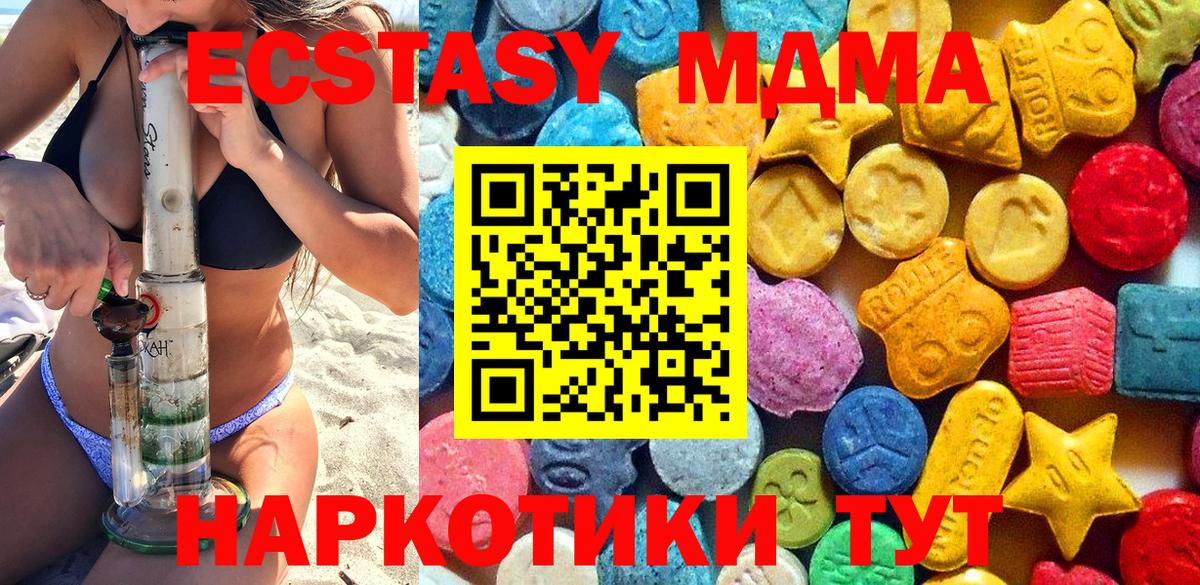 Ноябрьск  MDMA VHQ  Вход с VPN 