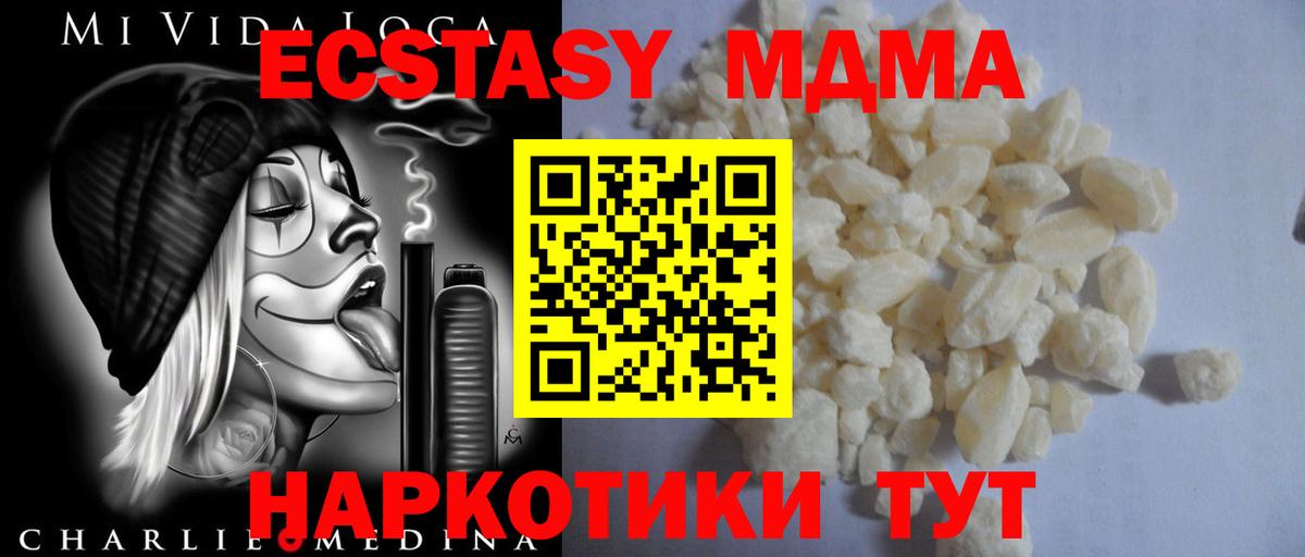 MDMA Molly Ноябрьск