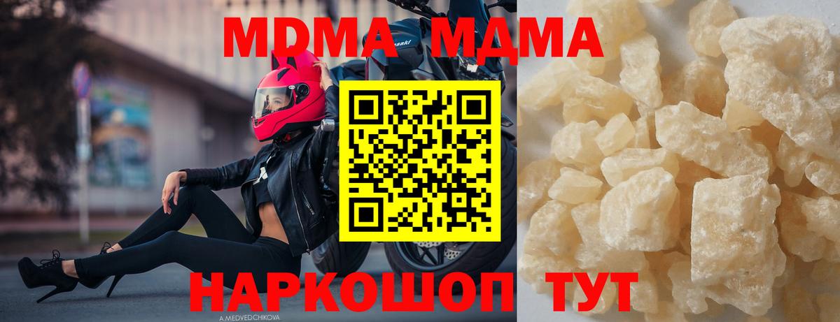Бошки Шишки  ГАШ  МДМА  Alpha-PVP СК   Ноябрьск  NBOMe  КОКАИН  Мефедрон   Вход с VPN 