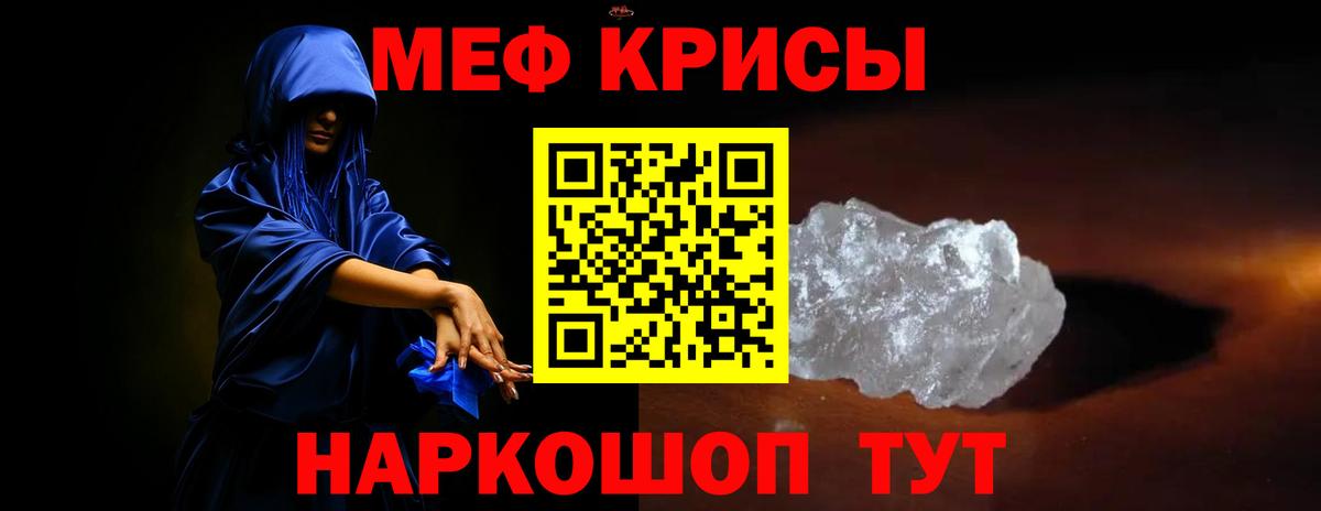 Меф мяу мяу  Ноябрьск