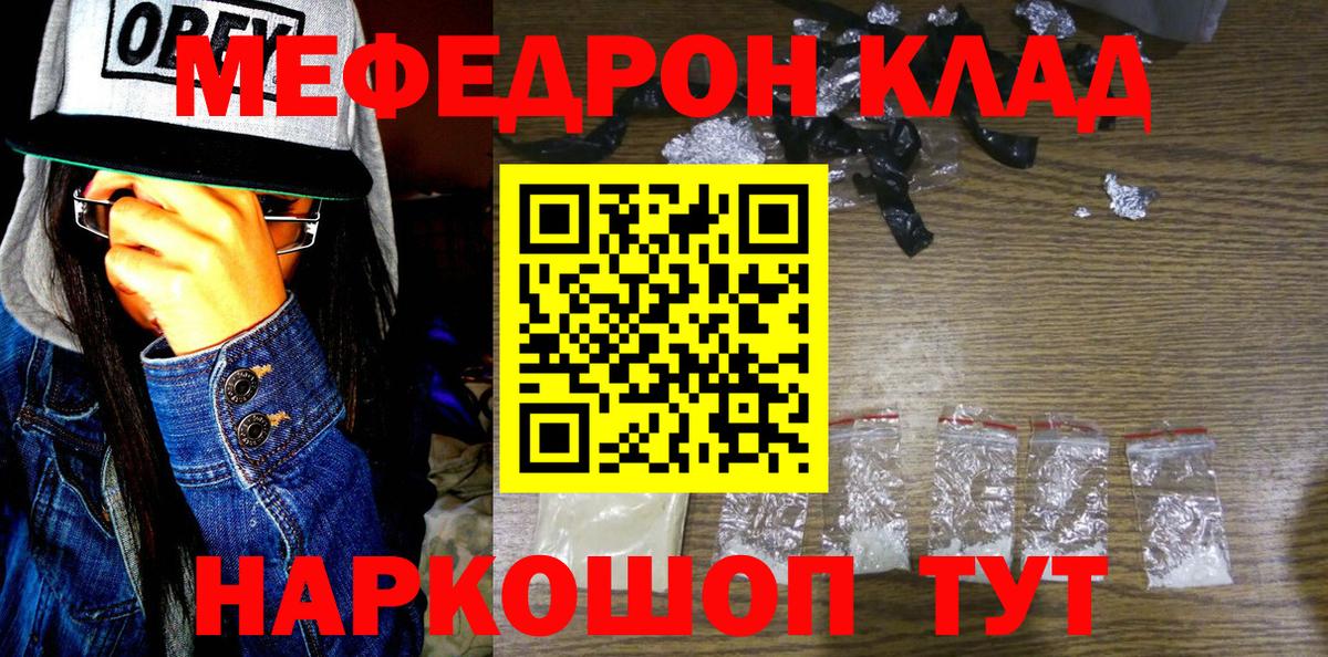 Ноябрьск  МЕФ VHQ  Мефедрон  Вход с VPN  Меф  МЯУ-МЯУ mephedrone 
