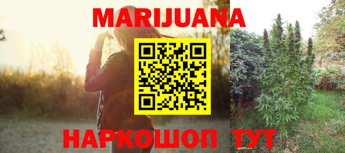 Канабис семена  Марихуана Bruce Banner  Бошки Шишки гибрид  Вход с VPN  Ноябрьск 